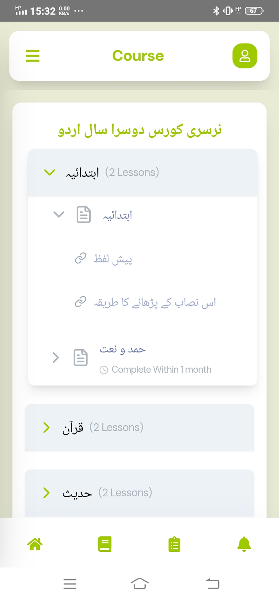 Course